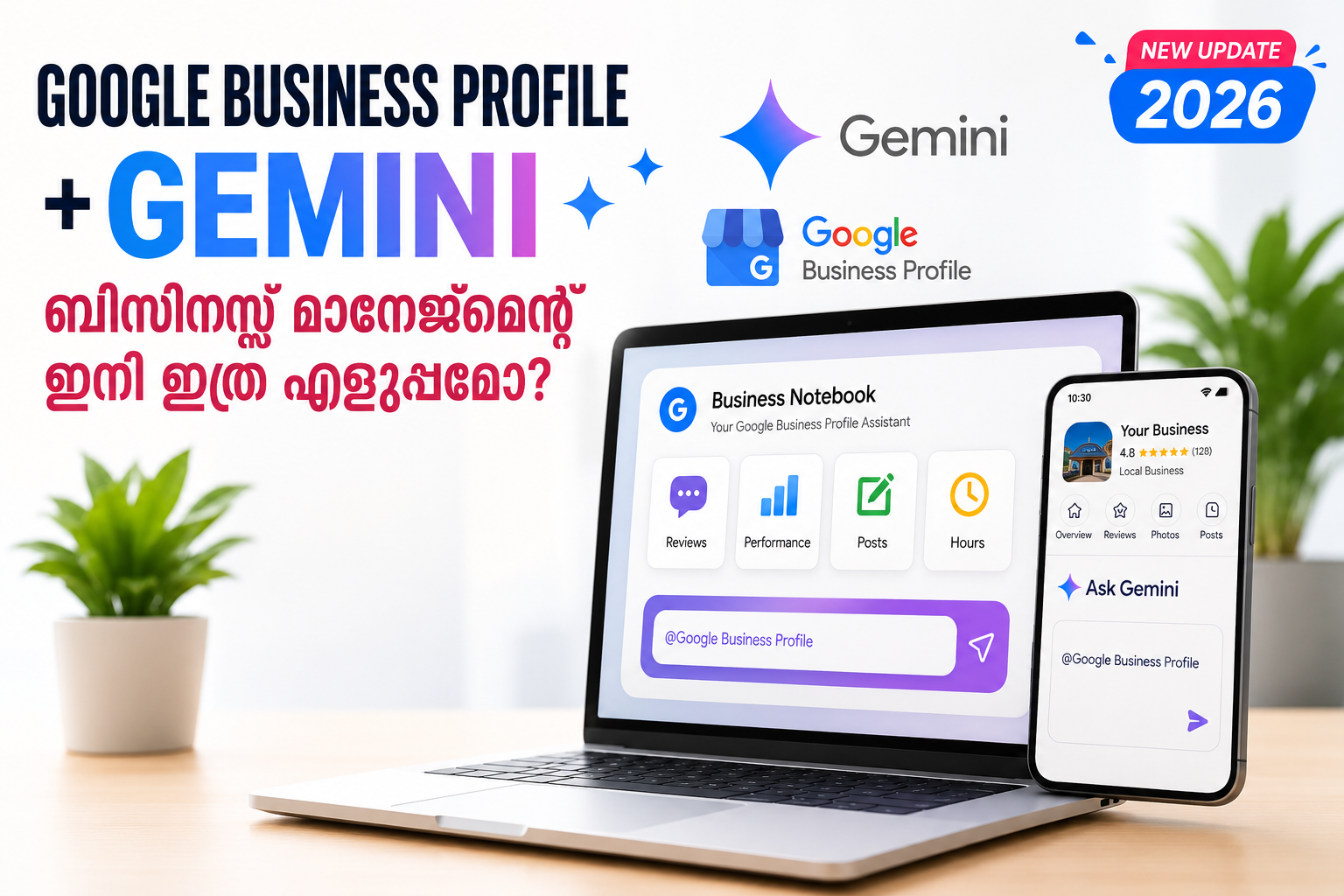 Google Business Profile ഇനി Gemini വഴി മാനേജ് ചെയ്യാം | 2026 AI Update Explained